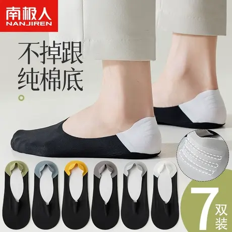 南极人袜子男士纯棉袜底吸汗透气浅口隐形袜春季新款防滑低帮船袜商品大图
