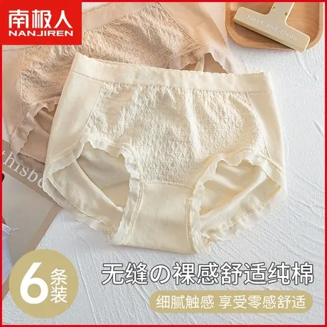 南极人内裤女士抗菌纯棉裆透气无缝夏季薄款日系简约少女三角短裤商品大图