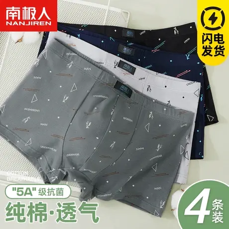 南极人内裤男士纯棉抗菌四角裤透气大码青少年运动平角短裤衩男款商品大图