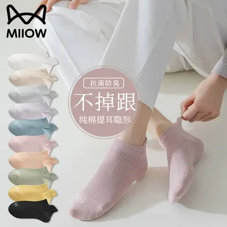 猫人袜子女短袜纯棉夏季薄款吸汗抗菌防臭网眼运动防滑短筒袜女士商品大图