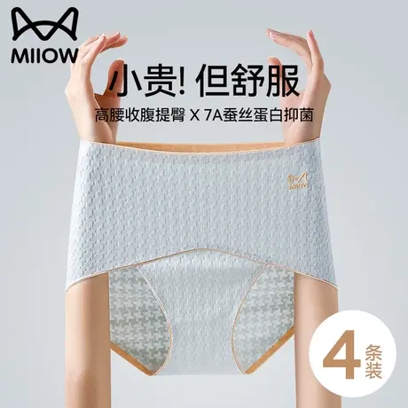 猫人女士内裤女纯棉抗菌全棉无痕高腰收腹大码透气少女生新款短裤商品大图