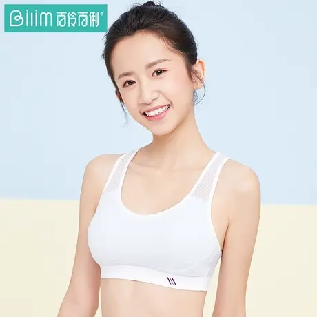 百伶百俐  少女内衣无钢圈背心学生高中大学生文胸透气薄款网孔商品大图