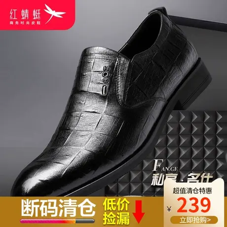 红蜻蜓男鞋2024春季新款商务正装男士真皮休闲鞋百搭时尚高级皮鞋商品大图