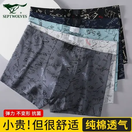 七匹狼男士内裤纯棉四角裤吸汗透气男生短裤夏季大码裤头男款底裤商品大图