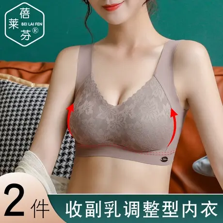 无痕蕾丝内衣女聚拢调整型收副乳无钢圈背心上托文胸大码性感胸罩图片