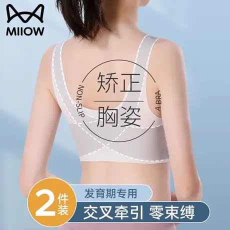 猫人发育期少女文胸学生运动内衣女大童防震背心初中高中生青春期商品大图