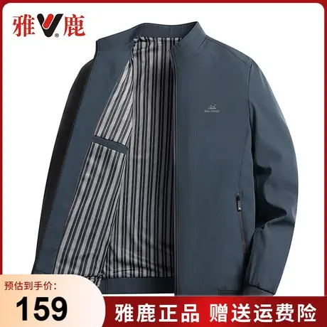 雅鹿2024新款男士夹克春秋季中年爸爸装商务休闲时尚百搭茄克上衣图片