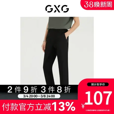 GXG男装 [新尚]夏季新品商场同款都市通勤系列小脚长裤商品大图