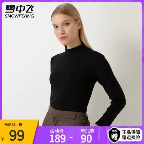雪中飞半高领长袖上衣女春秋装气质毛衣冬季加厚内搭针织打底衫图片