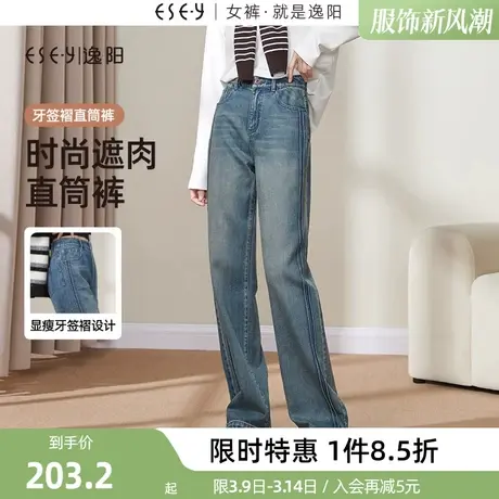 逸阳直筒牛仔裤女2024年春季新款休闲高腰显瘦窄版阔腿长裤子商品大图