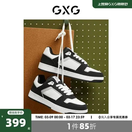 GXG男鞋板鞋百搭小白鞋滑板鞋运动鞋男款休闲鞋男商品大图