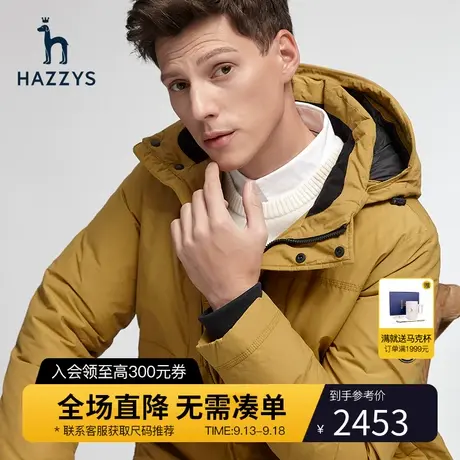 Hazzys哈吉斯冬季男士中长款连帽羽绒服保暖加厚白鸭绒外套男潮流图片