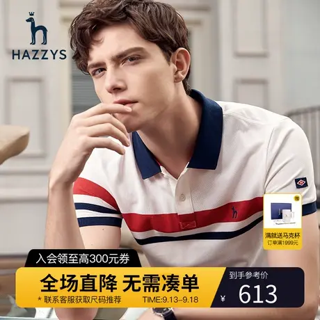 Hazzys哈吉斯夏季新款男装上衣休闲翻领POLO衫男宽松简约潮流T恤图片