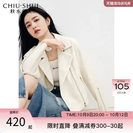 秋水伊人复古机车皮衣2023年秋季新款经典短款百搭白色小个子外套图片