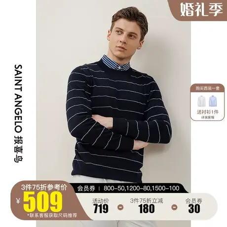 报喜鸟潮流条纹毛衣套头商务休闲羊毛针织衫 男士直筒羊毛衫商品大图