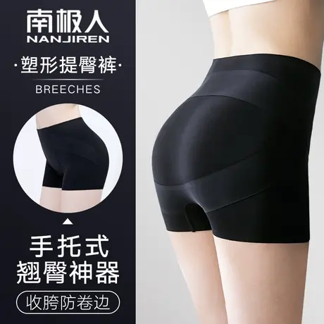 收腹提臀内裤女强力翘臀束腰收小肚子平角无痕四角安全裤夏季薄款图片