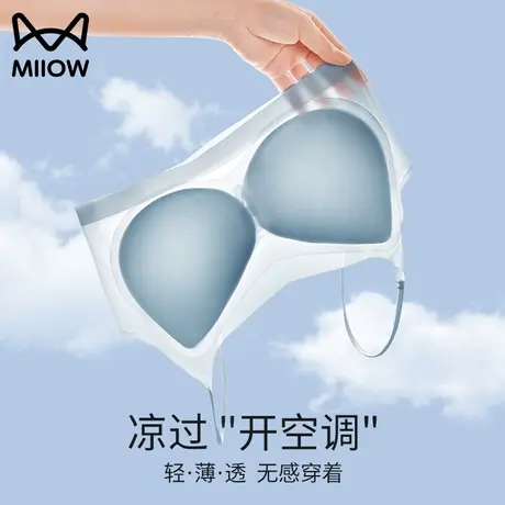 猫人凉感无痕内衣女夏季薄款小胸聚拢运动美背冰丝无钢圈文胸透气图片