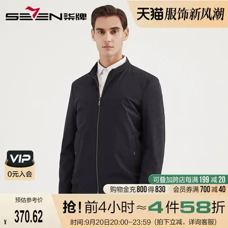 柒牌奥莱男装春季休闲商务夹克男外套时尚青年修身立领耐磨茄克衫商品大图