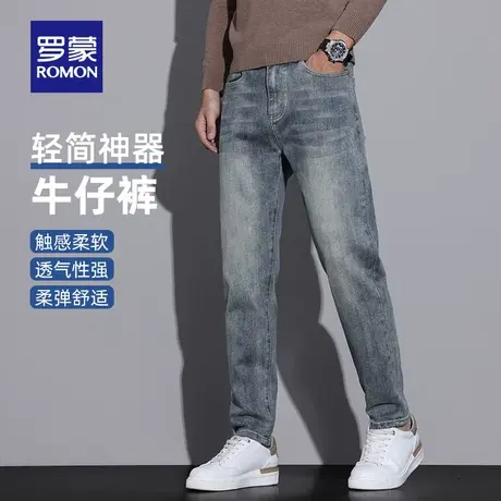罗蒙男士弹力百搭牛仔裤2023秋季新款潮流休闲长裤商务厚款锥形裤图片