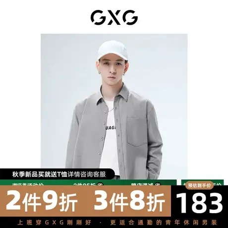 GXG男装 秋季灰色休闲潮翻领长袖衬衫斯文商务10D1030893G图片