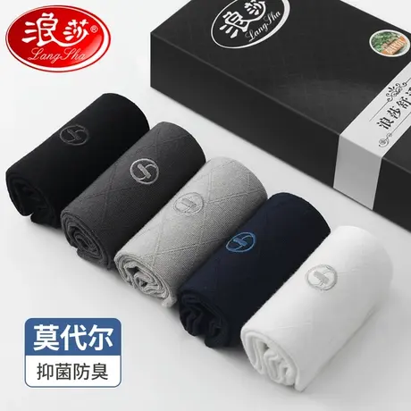 浪莎男士袜子夏季薄款莫代尔吸汗防臭皮鞋商务正装春秋中筒全棉袜图片