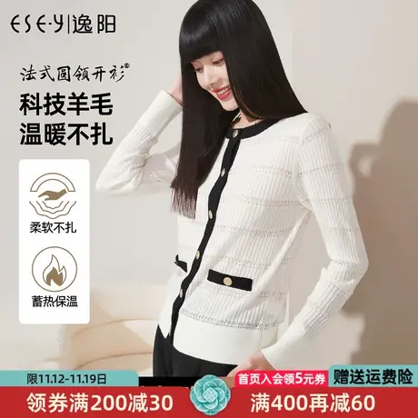 逸阳2022秋季新款针织衫女时尚小香风开衫长袖镂空百搭上衣潮8664商品大图