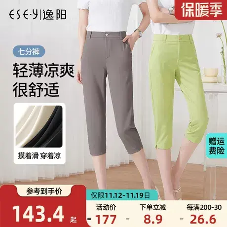 逸阳女裤2023夏季新款休闲裤七分裤女弹力宽松夏季铅笔裤多色薄款商品大图