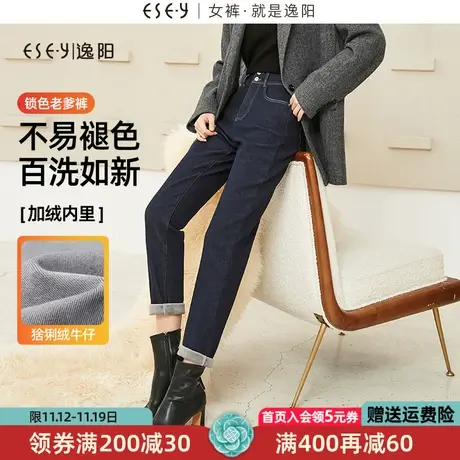 逸阳不易褪色哈伦牛仔裤女2023年冬季新款加绒加厚老爹裤子0652商品大图