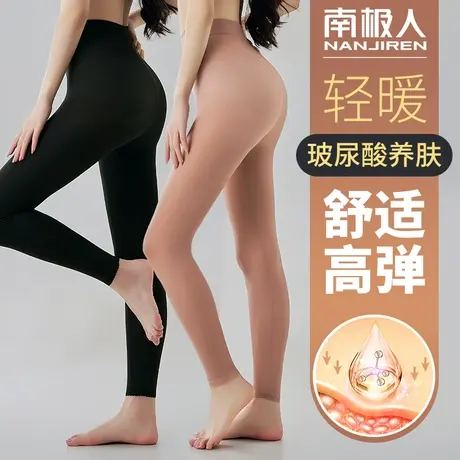 南极人秋裤女士无痕玻尿酸修身肌底秋冬季薄款高腰美肤打底保暖裤图片