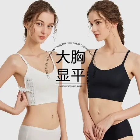 les束胸内衣女大胸显小超平收胸神器帅t塑胸裹胸缩胸运动学生背心图片