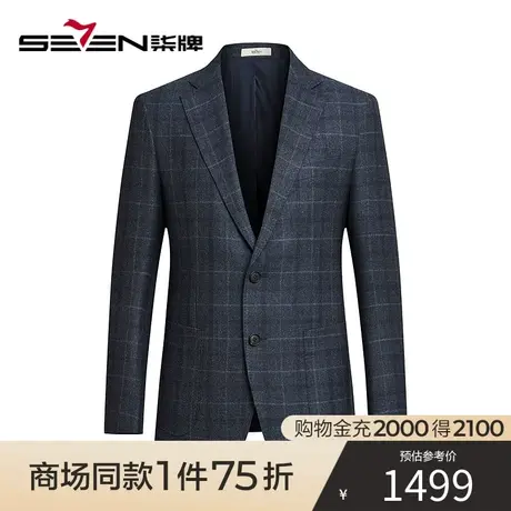 【商场同款】柒牌男装格纹单西装男士2023秋季新款绅士平驳领西服图片