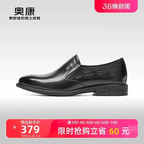 【门店发货】奥康男鞋春季新款休闲皮鞋男商务一脚蹬鞋橡胶底图片