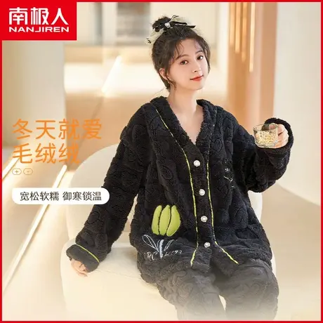 南极人睡衣女士秋冬款加绒加厚法兰绒韩版甜美女生新款家居服套装图片