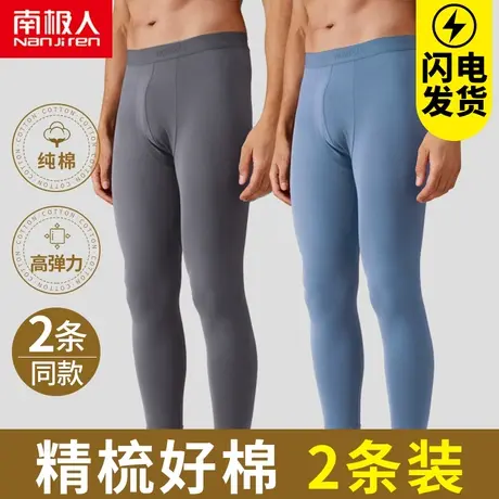 男士秋裤男春秋季纯棉保暖裤青少年全棉毛裤学生打底薄款衬裤线裤图片