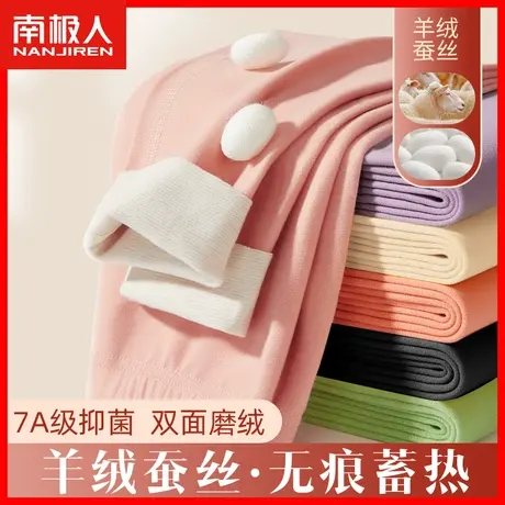 南极人秋裤女内穿打底无痕冬季保暖裤薄款紧身衬裤线裤羊绒毛裤TI图片