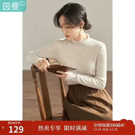【商场同款】茵曼秋女装新款田园半高领蕾丝花边修身套头毛衣商品大图