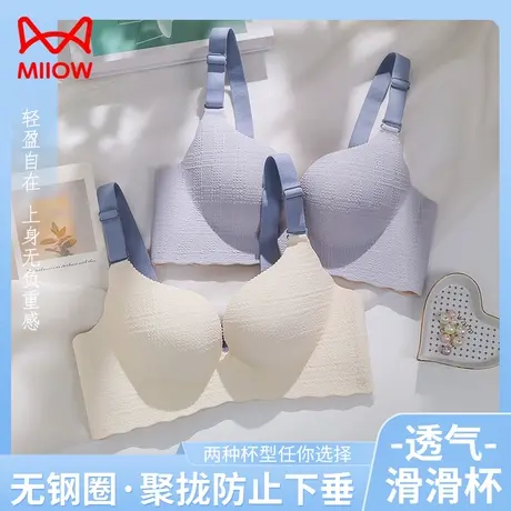 猫人内衣女聚拢小胸无钢上薄下厚收副乳防下垂无痕性感内衣图片