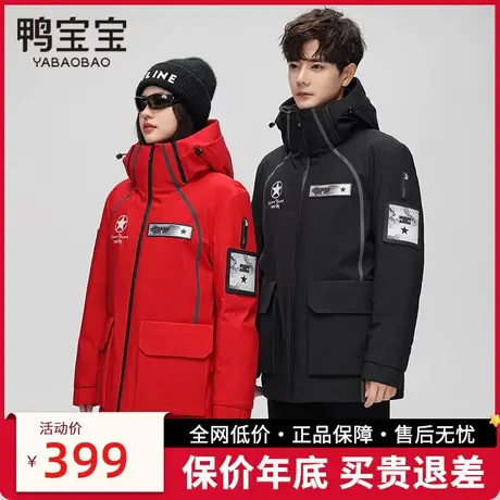 【鹅绒户外】鸭宝宝工装羽绒服冬男女款鹅绒短款加厚冲锋极寒外套图片