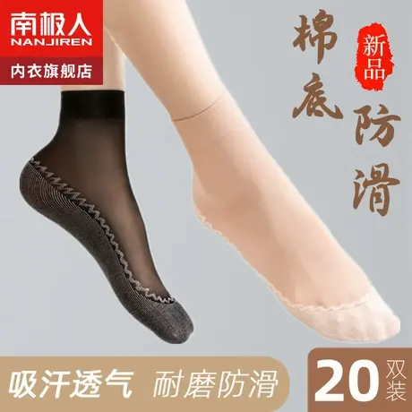 南极人水晶袜子女短筒夏季薄款防勾丝袜女短袜浅口夏天防滑纯棉底商品大图