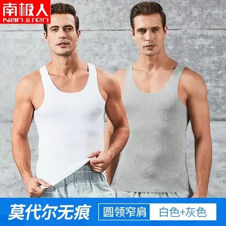 南极人男士莫代尔背心家居服运动冰丝凉感无袖坎肩T恤男款薄百搭图片
