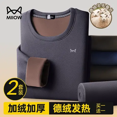 猫人德绒保暖内衣男士加绒加厚羊毛蚕丝冬季发热防寒秋衣秋裤套装图片