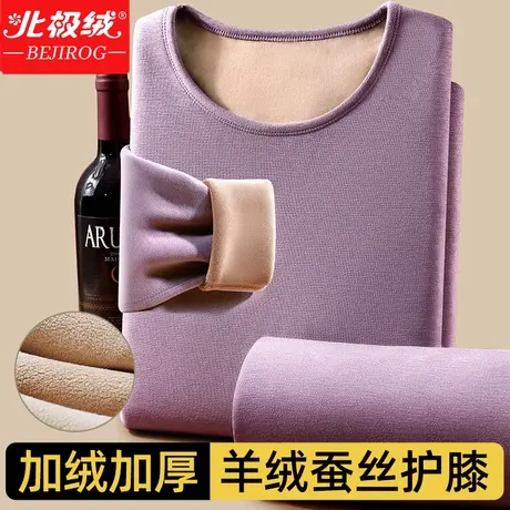 北极绒女士保暖内衣加绒加厚羊羔绒套装女打底秋衣秋裤高领防寒冬图片