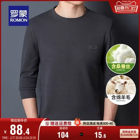 【含绵羊毛+桑蚕丝】罗蒙男士圆领卫衣2024春季新款时尚百搭毛衣图片