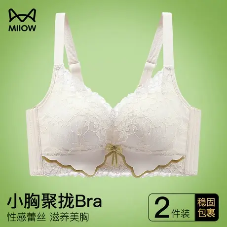 猫人内衣女小胸聚拢显大无钢圈上托防下垂收副乳调整型薄款文胸罩商品大图
