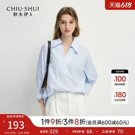秋水伊人长袖轻奢减龄洋气内搭衬衫2025年春季新款女休闲简约上衣图片