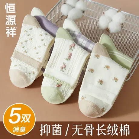 恒源祥无骨袜子女抗菌消臭长绒棉袜春秋季薄款中筒袜少女生长筒袜商品大图
