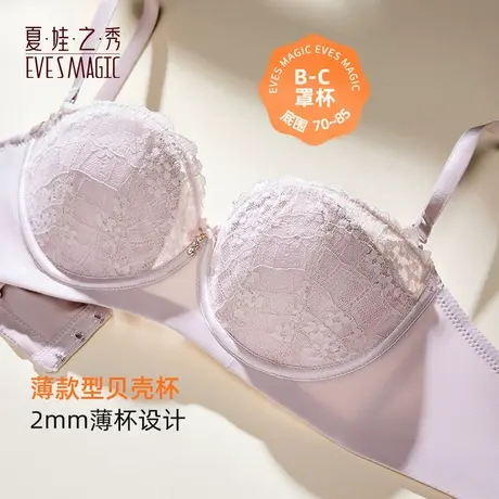 【贝壳杯】内衣女大胸显小显瘦聚拢神器超薄杯矫正文胸抹胸晚礼服商品大图