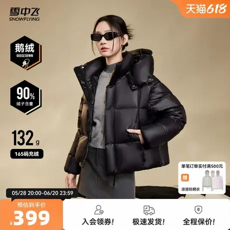 雪中飞25黑曜石3.0冬新女鹅绒羽绒服可拆卸袖帽一衣四穿马甲加厚商品大图