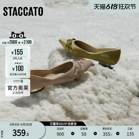 思加图官方奥莱2024丝绒梦境法式单鞋婚鞋尖头平底鞋女鞋9A941AQ4图片