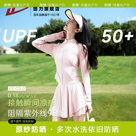 回力粉色凉感防晒衣冰丝修身女士原纱防晒服紧身收腰防晒外套Z6图片